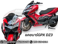แคชบาร์ GPX DZ3 โครงเหล็กกันล้ม ช่วยปกป้องชุดสี