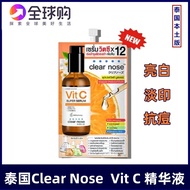 [Ready Stock] Thailand 711 Clear Nose Concentrated VC Essence Brightening Light Marks Anti-Acne Shri