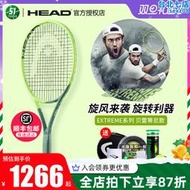 head海德網球拍新品貝雷蒂尼extreme l3全碳素碳纖維專業