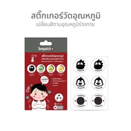 Tempatch+ (เท็มแพ็ช พลัส) สติกเกอร์วัดอุณหภูมิร่างกาย แผ่นแปะวัดไข้ สำหรับเด็ก ผู้ใหญ่ สะดวกต่อการใช