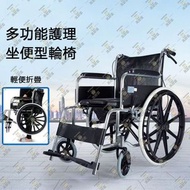 尚野家 - 多功能護理椅坐便轮椅【雙刹車|皮革靠背坐墊|連便盆|脚踏高度可調】便携式可摺疊鋁合金手推車代步車 輕便可折疊輪椅連坐便器 複康用品 移動馬桶 - YC2000W