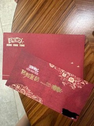 鴻福堂豬腳薑券