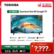 [New] Toshiba TV 55M550MP ทีวี 55 นิ้ว 4K Ultra HD Google TV Quantum Dot HDR10+ Dolby Vision Atmos S