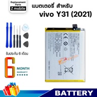 จอvivo y31 งานแท้ (สามารถเลือกแบต) มีการตรวจสอบก่อนส่ง แถมไขควง สามารถเลือกซื้อพร้อมกาว หน้าจอvivoy3