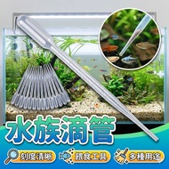 [Taiwan Shipment] Aquarium Dropper|Small Dropper|Ba Style Dropper|Bar Straw|Bus Dropper|Pasteur Drop