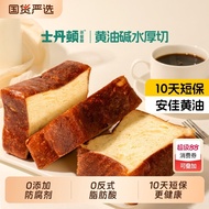 Student Healthy Breakfast Breakfast Zero Added Preservatives Casual Snacks Whole Box 10.29