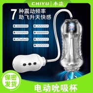 Men's electric airplane cup automatic clip vibration sucking/男用电动飞机杯自动夹吸震动吮吸自慰器gay同志自慰杯阴茎锻炼器515.