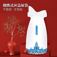 Car Emergency Urine Bag Portable Urine Urine Bag Car Universal Travel Convenient Urine Bag 25.10.10