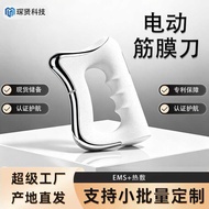 Electric Fascia Knife Micro-Current Pulse Heating Vibration Scraping Massage Electric Scraper Relax 