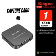 Kingma 4K/60FPS Video Capture Card with ultra-low latency การ์ดจับภาพวิดีโอเสียง (ประกันศูนย์ 1 ปี)