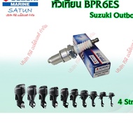 Spark Plug BPR6ES DF60/70 Suzuki Outboard Genuine Parts