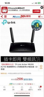 Wifi路由器 MR200 AC750