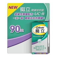 挺立 UC-II 關鍵 迷你錠 90錠 Costco 好市多 食品