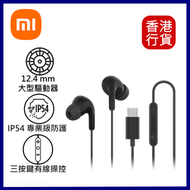 小米 - Type-C 耳機-黑色 #BHR8930GL (57982)
