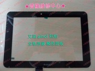 ★普羅維修中心★艾諾 ainol Novo7 烈焰版 Fire 雙核 全新原廠觸控屏 觸控螢幕 玻璃破裂 專業維修