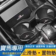 Suitable For BMW Door Slot Mat Carbon Fiber Water Coaster 5 Series 3 7 X5X1X3X4X5X6i3 Storage Center