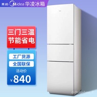 HY-D Midea Hualing Refrigerator213LRefrigerator Three-Door Household Energy Saving Small Rental Room Hualing Dormitory O