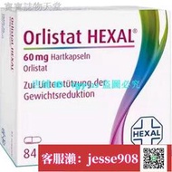 【加瀨免運/下單備注電話】正品 德國原裝HEXAL 赫素ORLISTAT奧利司他膠囊排油丸84粒