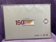 Hsbc 匯豐150週年$150紀念鈔票銀紙