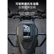 [Preferred] Motorcycle Fuel Tank Bag Fuel Tank Bag Quick Release Fuel Tank Bag Rock Brothers Motorcy