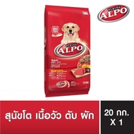 HOG อาหารสุนัข ALPO ADULT อัลโป อาหารเม็ด สำหรับสุนัขโต 20 กิโลกรัม อาหารหมา  สำหรับสุนัข
