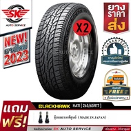 BLACKHAWK ยางรถยนต์ (ล้อขอบ17) 265/65R17 รุ่น HISCEND-H HA11(AT) 2 เส้น (ยางใหม่กริ๊ปปี 2023)