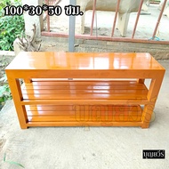 BV ชั้นวางหนังสือ ชั้นเก็บรองเท้า ชั้นวางรองเท้าไม้สักแท้ 100*30 สูง 50 ซม. สีย้อมไม้สัก Shoe rack.✅