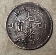 江南乙已光緒當十銅元