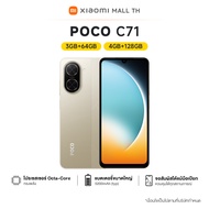 【ใหม่ล่าสุด】Xiaomi POCO C71โทรศัพท์มือถือ โปรเซสเซอร์ Octa-Core ทรงพลัง หน้าจอ 6.88" แบตเตอรี่ขนาดให