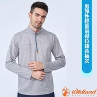 RV城市【荒野 WildLand】XL零碼》男 款彈性輕量麻花吸排拉鍊長袖衣 運動休閒上衣 立領衫_0B01628