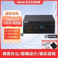 【可開發票】華碩PN60/PN61/51迷你小主機酷睿i7辦公家用臺式微型電腦整機二手