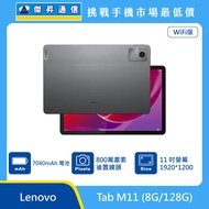  Lenovo 平板 Tab M11 (8G/128G)