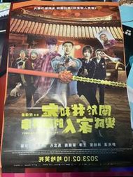 ◎奧麗薇◎試賣中【關於我和鬼變成家人的那件事】全新 台版雙面加大款 電影海報 許光漢 林柏昇 王淨 主演
