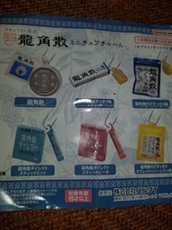 可交換日本龍角散模型吊飾 粉末罐裝款式