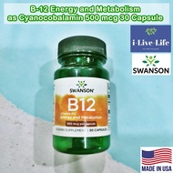 วิตามินบี 12 Vitamin B-12 as Cyanocobalamin 500 mcg 30 Capsules - Swanson #B12 B 12