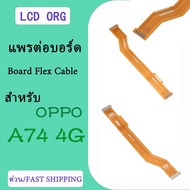 Ribbon Cable For OPPO A74 4G Board Flex A74 4G