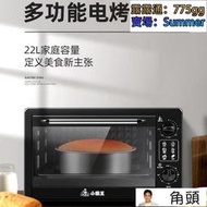 公司特價 廚房用具 多工能廚具 小霸王電烤箱 家用 22升烘焙多功能 全自動電烤爐 大容量22L