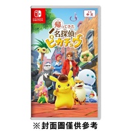 【Nintendo 任天堂】 Switch 名偵探皮卡丘 閃電回歸《中文版》付特典卡