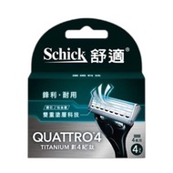 創4紀鈦金屬補充裝刀片四片 (新/舊包裝隨機) *622823