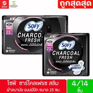 Sofy Charcoal Fresh Slim Wings 23cm