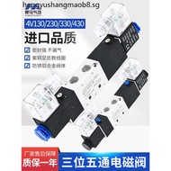 Three-Position Five-Way Solenoid Valve 4V230C-08 Medium Seal 4V330E-10 Medium Drain 4V430P-15B Pneum