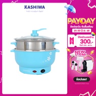 [สินค้าแท้ประกันศูนย์] KASHIWA หม้อไฟฟ้าอเนกประสงค์ พร้อม ซึ้งนึ่ง หม้อต้ม หม้อไฟฟ้า หม้อมินิไฟฟ้า ร