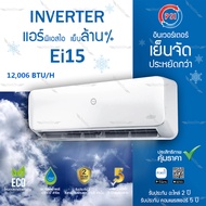AIR PSI Inverter รุ่น EI15