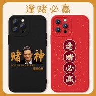 Every Bet Win Mobile Phone Case Transfer Suitable for Apple 16 Huawei mate60 Mahjong Fortune iPhone1