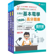 2026 [Technology-Telecom Online Construction And Maintenance] Chunghwa Telecom 11101087000 Taaaze Re