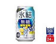 (缺貨)麒麟 KIRIN冰結調酒-無糖檸檬(350mlx24入)