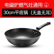 Ancient Cauldron Wok Uncoated a Cast Iron Pan Traditional Cast Iron Pan Non-Stick Pan Non-Rust Induc