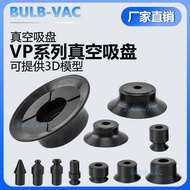 Manipulator Vacuum Suction Cup VP1/2/3/4/6/8/10/15/20/25/30/40/5