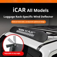 Adjustable Airflow Roof Rack for Chery iCAR V23/03/03T, Noise-Reducing Air Deflector Panel, Chery iC