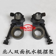 North Man BB Machine Water Roller Swing Frame North Man Double-Sided Machine Accessories North Man N